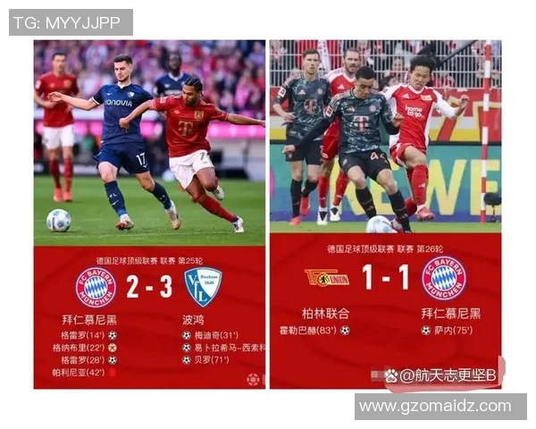 拜仁客场战平勒沃库森，德甲榜单难破难题揭开