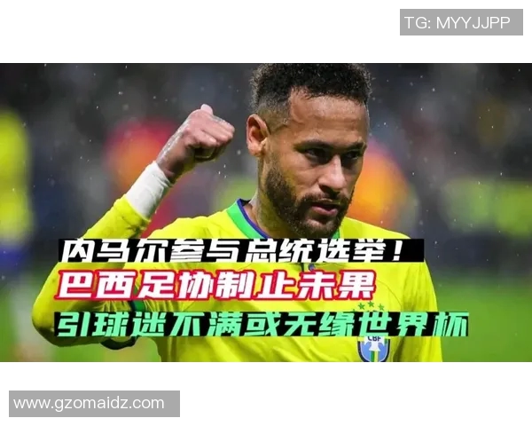 内马尔对总统言论深表不满将缺席巴黎圣日尔曼一队比赛